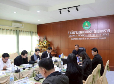 การประชุมคณะอนุกรรมการพิจารณาเงินกู้กองทุนพัฒนาสหกรณ์ ระดับจังหวัด ครั้งที่ 2/2569 ... พารามิเตอร์รูปภาพ 20